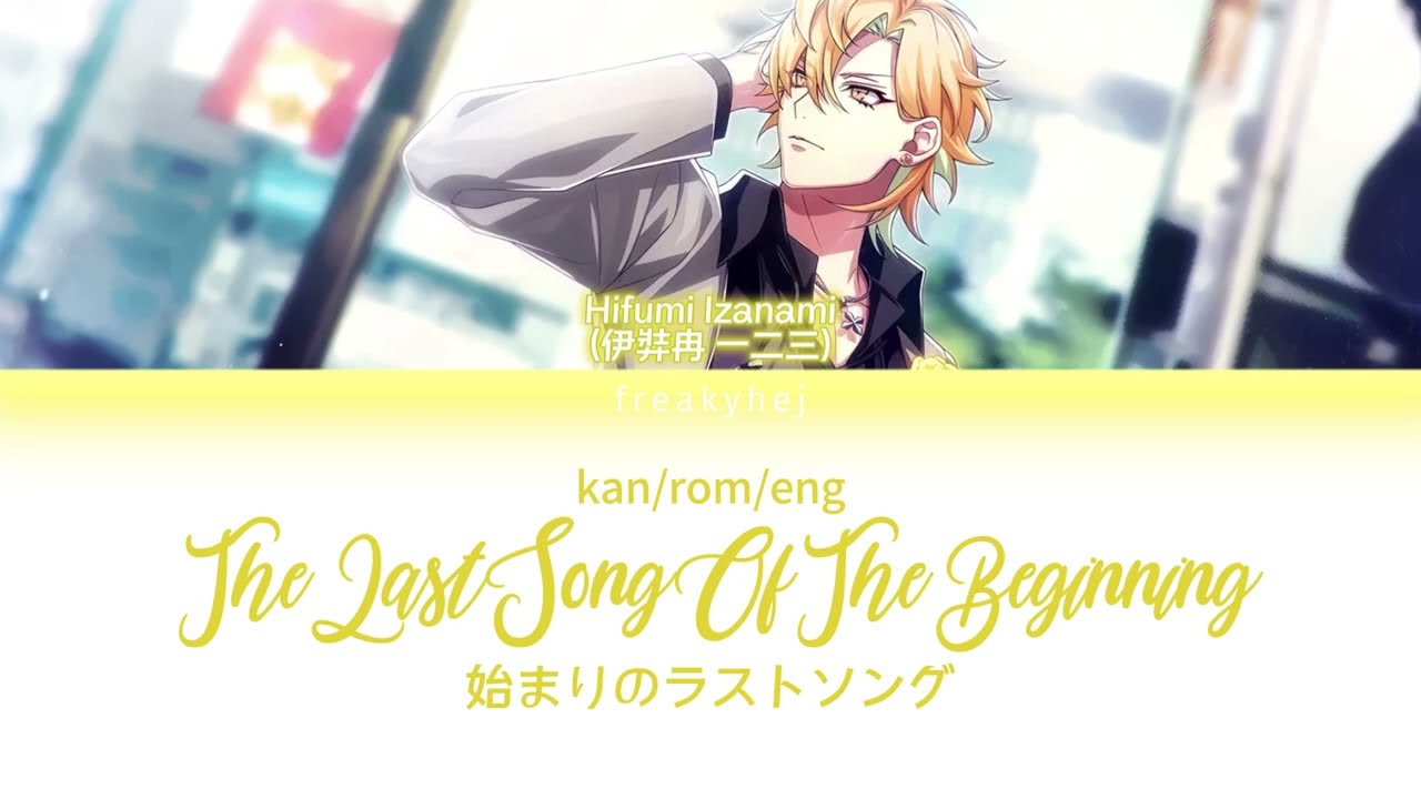 始まりのラストソング / Hajimari no Last Song (Hifumi Izanami/伊弉冉一二三) kan/rom/eng lyrics