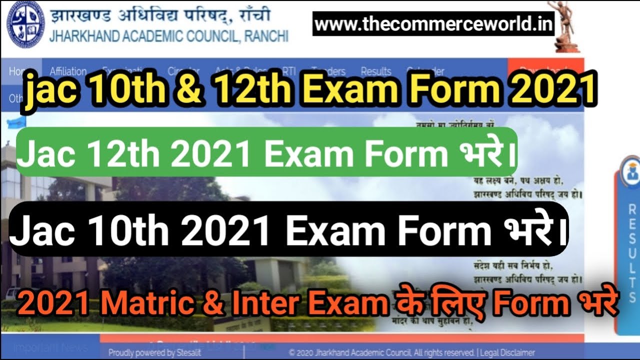 Jac board 10th & 12th Inter exam form 2021Jac intermediate & Matric exam form for 2021 Exam | jac