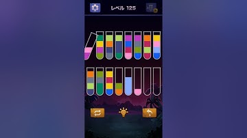 【Sort Water Puzzle】 Level 125