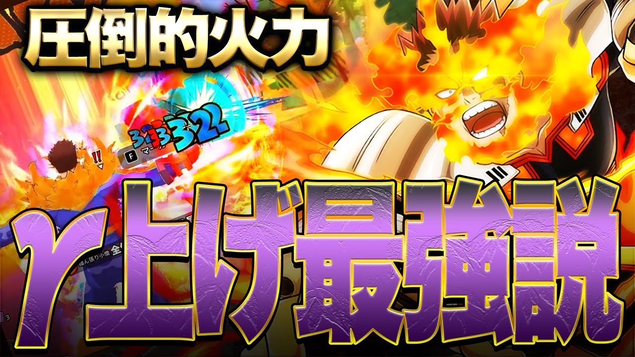 My Hero Academia UR] The strongest strategy for all devices