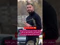 مناوشات تنتهي بوفاة الشاب شلال محمد الأمين صاحب 27 سنة سطيف  الجزائر