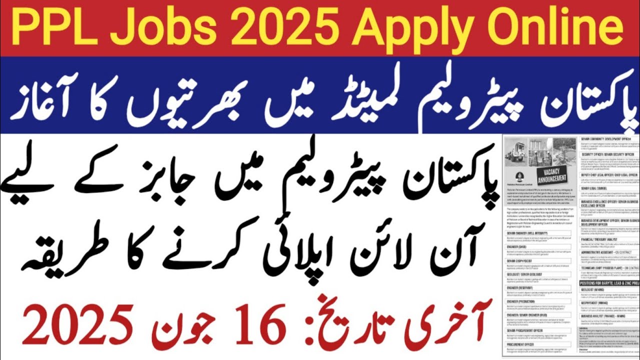 ppl jobs 2025 | pakistan petroleum limited | Job Graduate Trainee ...
