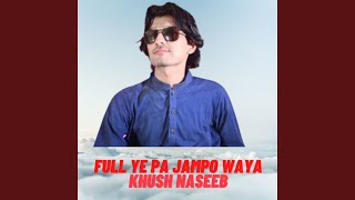 Darzo Ba Mazdigar Ta Zera K Walaga Wa