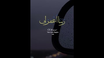 Сура Ибрахим  аяты 40-41 سوره ابراهيم #قرآن #قران_كريم #коран #красивоечтениекорана #quran