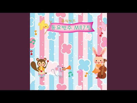 강아지 Instrumental