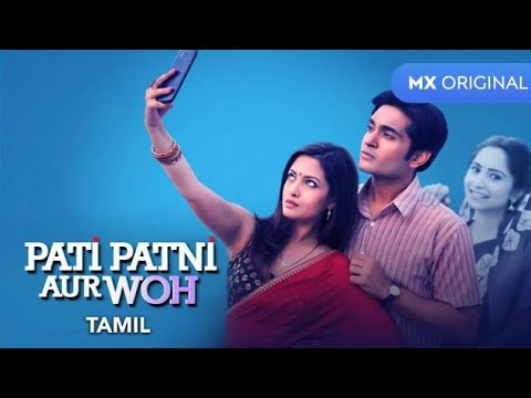 Pati Patni Aur Woh (Tamil) || Season 01 Official Trailer || MX Player