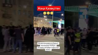 Антирейд 😳
