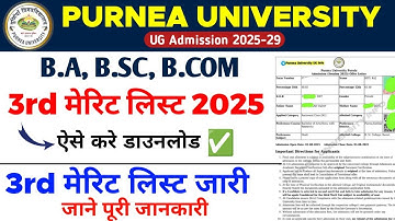 Purnea University UG Admission | 3rd Merit List Download | Purnea University 3rd Merit List Download