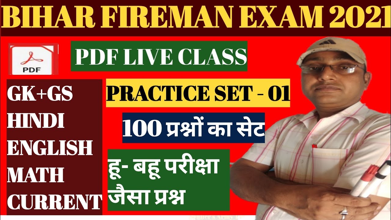 Bihar Fireman Practice Set 2021 bihar fireman live class