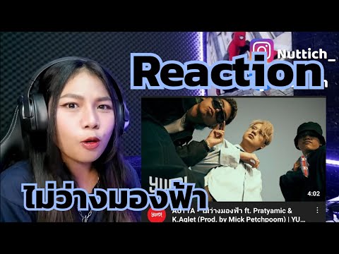 Reaction - AUTTA - ไม่ว่างมองฟ้า ft. Pratyamic & K.Aglet (Prod. by Mick Petchpoom) | YUPP!