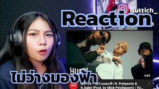 Reaction - AUTTA - ไม่ว่างมองฟ้า ft. Pratyamic & K.Aglet (Prod. by Mick Petchpoom) | YUPP!