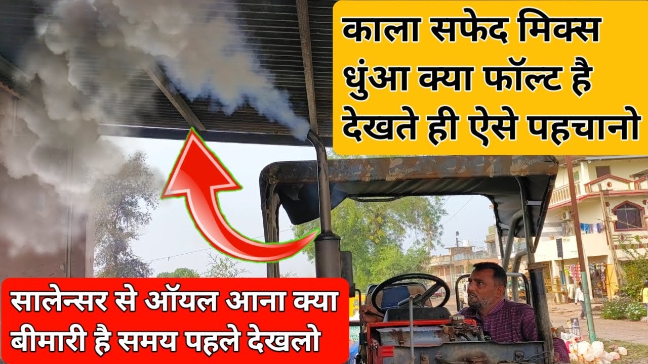 ट्रैक्टर में धुंआ आना मतलब खतरे की घंटी | Swaraj 841 XM Full Engine Repair | Tractor White Smoke |