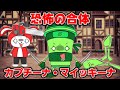 第2話 恐怖 新種のイタリアンブレインロットww 2話完結 マイッキー声真似 まいぜん Maizen アニメ 第2話 恐怖 新種のイタリアンブレインロットww 2話完結 マイッキー声真似 まいぜん Maizen アニメ