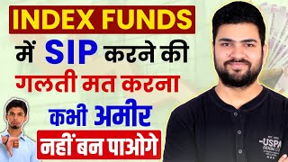 SIP in Index Funds will not Make you Rich | Dont Do this Mistake | Mutual Funds