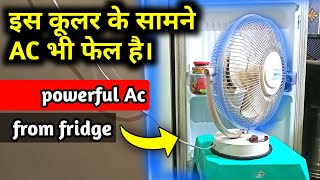 How To Make Powerful Air Cooler At Home Hacker M Powerful Cooler From Fridge