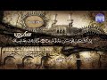 الشيخ محمد صديق المنشاوي سورة يوسف من قناة المجد للقران الكريم الشيخ محمد صديق المنشاوي سورة يوسف من قناة المجد للقران الكريم