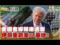 中東戰爭升級