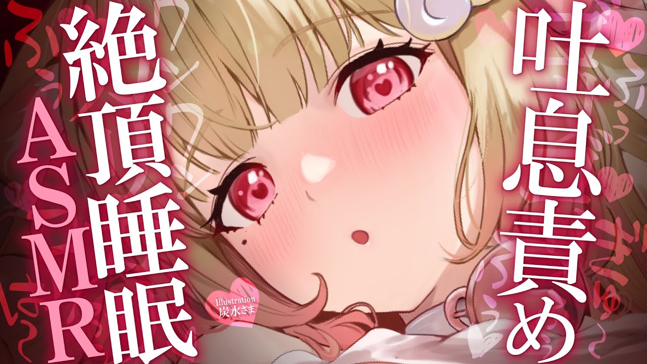 【KU100/ASMR】耳はむとたっぷり吐息で夢心地…♡寝落ち専用♡睡眠導入耳責めASMR♡【高音質】EarCleaning,Mouthsound,Whispering,RelaxSleeping