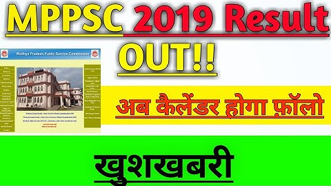 😄MPPSC 2019 RESULT OUT !! बहुत बड़ी खुशखबरी