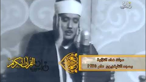 تلاوتی زیبا _ سوره مبارکه اسراء _ استاد شیخ عبدالباسط محمد عبدالصمد.