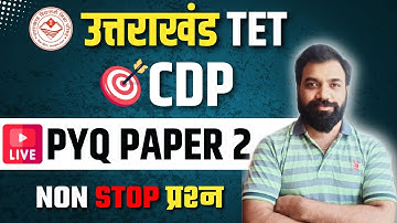 UTET Previous Year Question Paper 2  | CDP Paper 2 | Uttarakhand TET 2024 Preparation