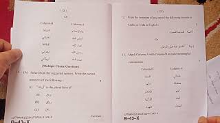 JKBOSE CLASS 12TH ARABIC QUESTION PAPER A/R 2024