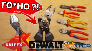 видео: Knipex X Cut и ГО*НО от DEXTER и DeWaLT. Сравнение САМЫХ Лучших бокорезов от Knipex Аналог TwinForce картинка: Knipex X Cut и ГО*НО от DEXTER и DeWaLT. Сравнение САМЫХ Лучших бокорезов от Knipex Аналог TwinForce