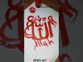 allah art calligraphy 🌼🌸#art #allah #calligraphy