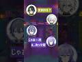 配信終わり際のディティカ【#にじさんじ切り抜き #星導ショウ #伊波ライ #叢雲カゲツ #小柳ロウ #shorts 】