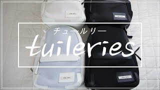 Qbag tuileries(チュールリー) バックパック