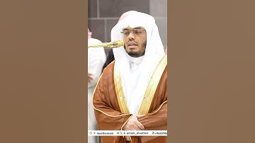 أفحسبتم أنما خلقناكم عبثا~تلاوة بديعة بصوت الشيخ ياسر الدوسري | تلاوات الحَرَم