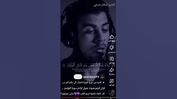 قرآن كريم بصوت جميل سورة المؤمنون ❤