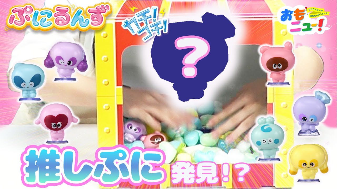 ぺこぷにパスワード付ぷにるんず ぷにぷらす パステルミント