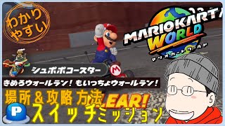 Nintendo Switch Sports、マリオカート はるちゃん maxresdefault.jpg