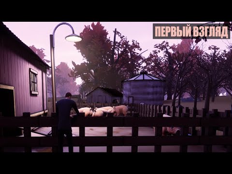 Играем в Adios