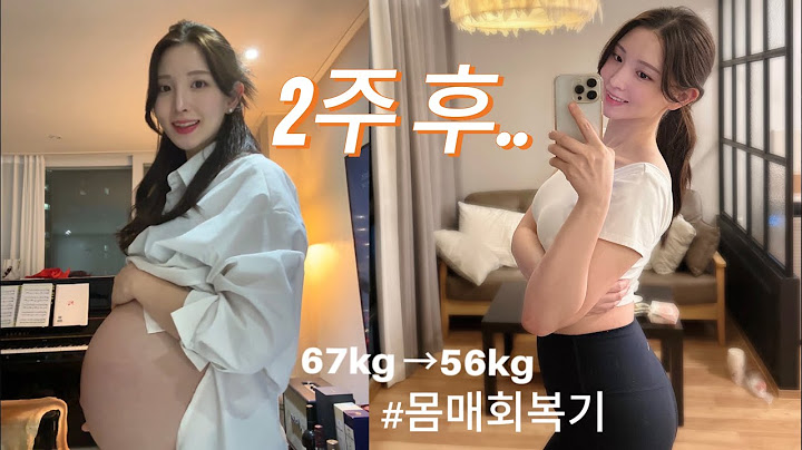 [산후관리] 10일만에 10kg 순삭된 나만의 루틴들 공개🤍| 산후 다이어트🔥 | 출산 후 골든타임 | 출산 후 배크기