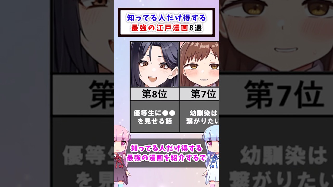 知ってる人だけ得する漫画8選#shorts #漫画