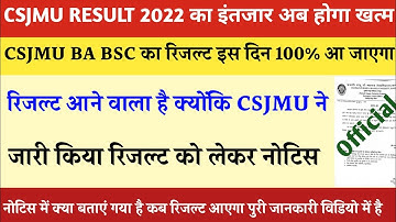 csjmu results 2022 | kanpur university result 2022 | csjm result 2022 |csjmu ba 3rd year result 2022