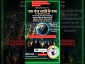 Earth Hour 2026 🌎 एक घंटा धरती के नाम | Lights Off Challenge ⚡ #earthheroes #earthchampion #gk