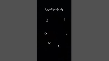 تلاوة مريحة #القران_الكريم #القارىء_اسلام_صبحي #اكسبلور