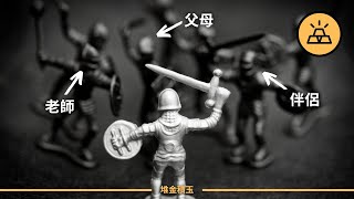 人生中13個你需要克服的困難