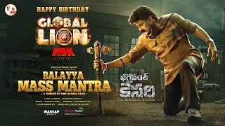 Balayya Mass Mantra | NBK Birthday Special Song | Shreyas Media