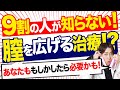 9割が知らない!?「膣を広げる治療」とは？性交痛の悩み、こうして解決します