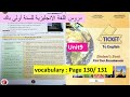 تصحيح تمارين اولى باك انجليزية صفحة131 130مع الشرح بالتفصيل Ticket To English 1bac 