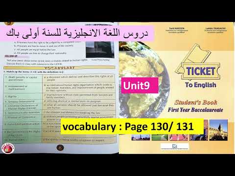 تصحيح تمارين اولى باك انجليزية صفحة131 130مع الشرح بالتفصيل Ticket To English 1bac 