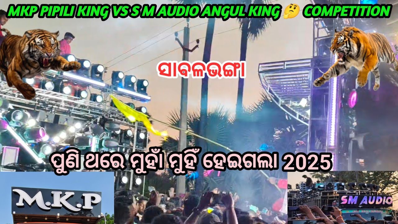 ପୁଣି ଥରେ ମୁହାଁ ମୁହିଁ ହେଇଗଲା 2025 ସାବଳଭଙ୍ଗା ଗାଁ କାର୍ତିକେଶ୍ୱର୍ 🙏 ପୂଜା ଭସାଣି DJ MKP VS S M AUDIO 