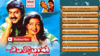 Telugu hit songs | chilakkottudu movie jagapathi babu,rajendra
prasad,indraja,gowthami