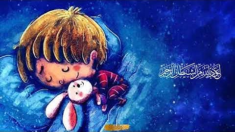 تلاوه هادئه جدا - لتنويم الاطفال 😴💙- سوره الرحمن- القارئ سالم الرويلى 🤍