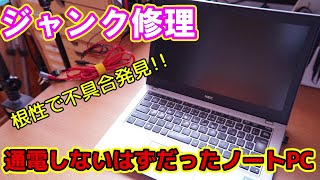HPとASUS ノートPC Intel 　ジャンク　充電できません mqdefault.jpg