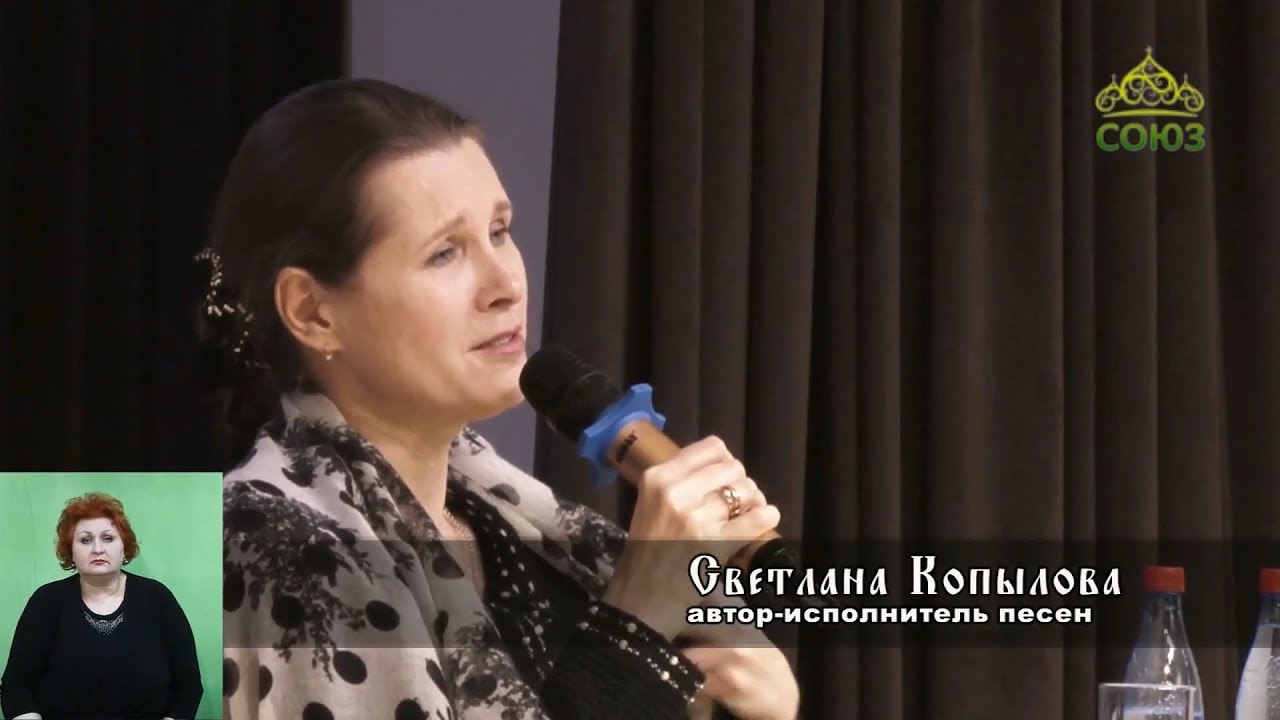 Светлана копылова крест